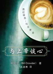 Let's Talk: Praying Your Way to a Deeper Relationship with God (Simplified Chinese)